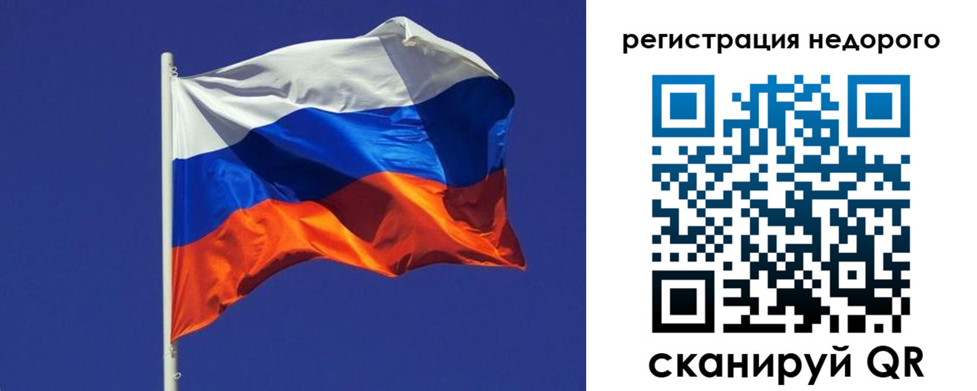 прописка регистрация в Чапаевске