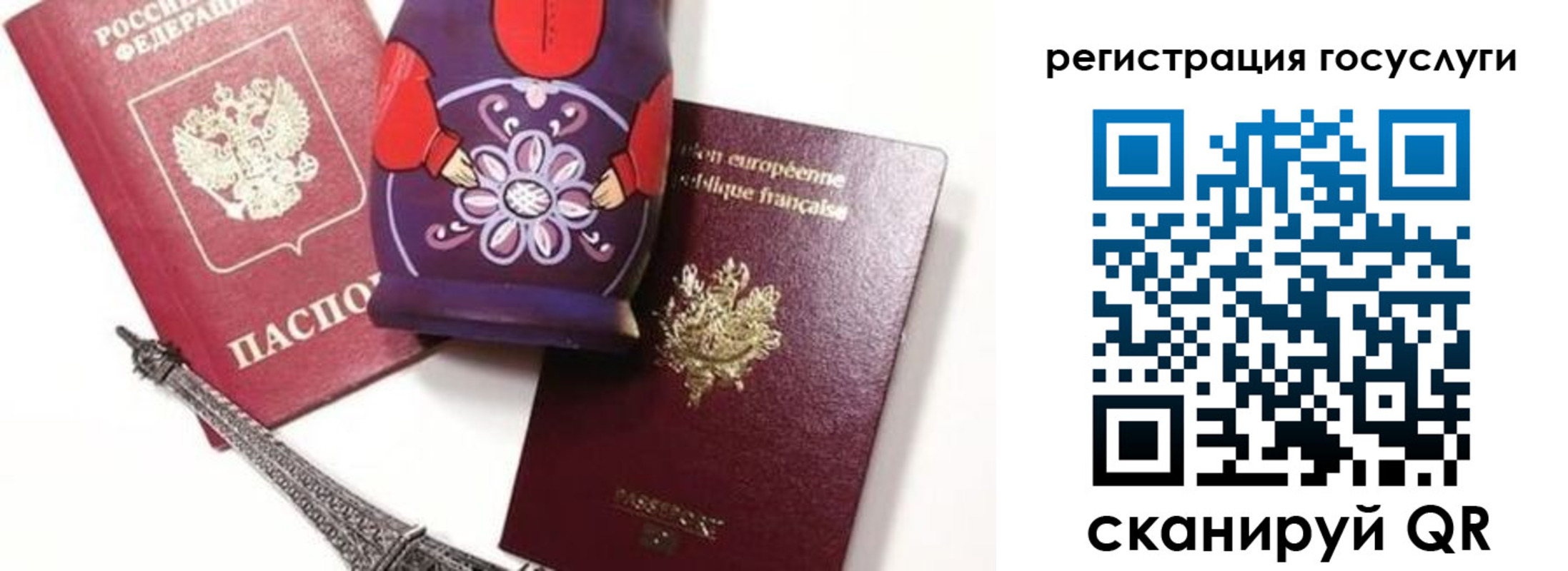 временная регистрация для всех в Чапаевске