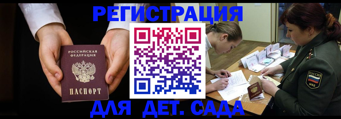 временная регистрация в Чапаевске