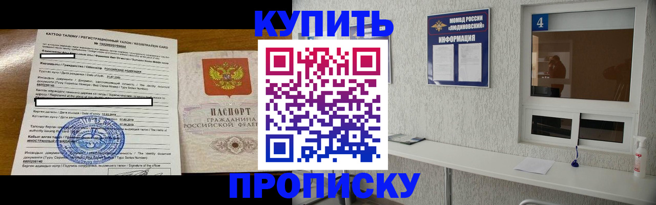 временная регистрация поиск в Чапаевске