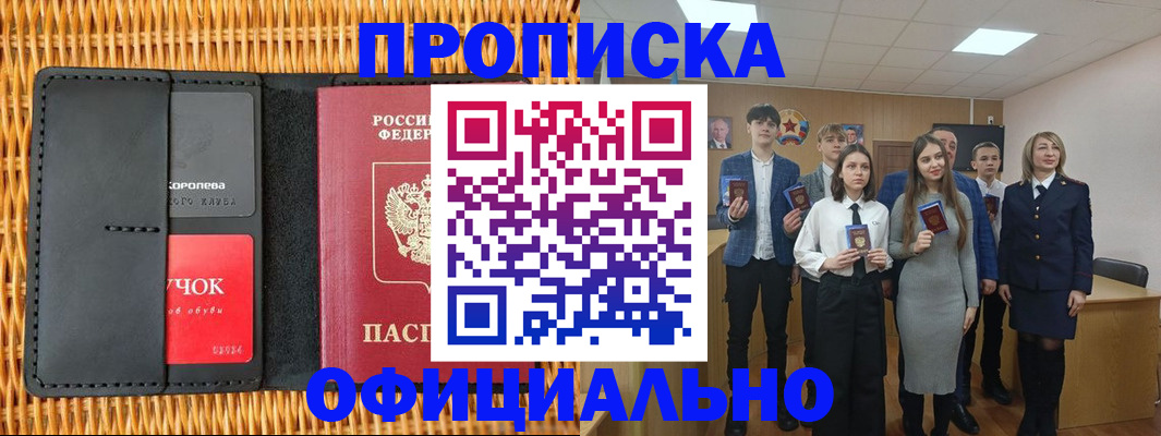 регистрация для дет. сада в Чапаевске