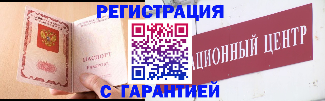 прописка паспорт в Чапаевске